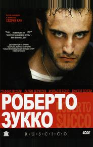 Роберто Зукко