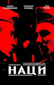 Наци