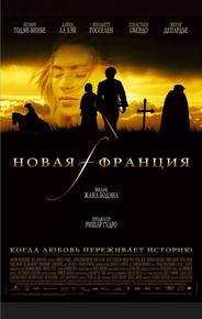 Новая Франция