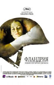 Фландрия