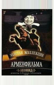 2-Леонид-2
