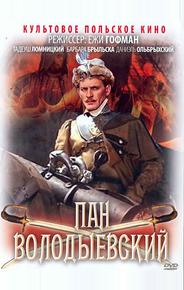 Пан Володыевский
