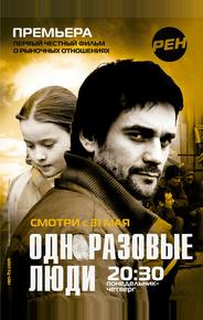 Черкизона. Одноразовые люди