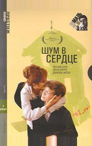 Шум в сердце