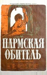 Пармская обитель