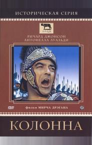 Колонна
