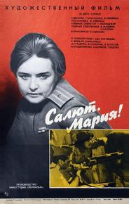 Салют, Мария!