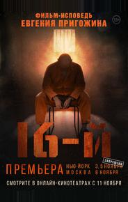 16-й