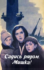 Садись рядом, Мишка