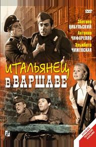 Итальянец в Варшаве