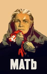Мать