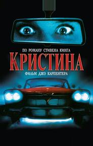 Кристина