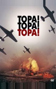 Тора! Тора! Тора!