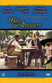 Жан де Флоретт