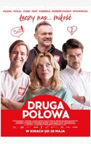 Вторая половина