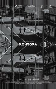 Против