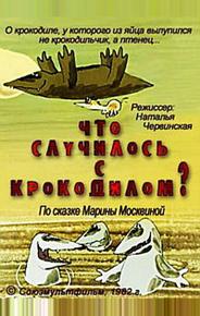 Что случилось с крокодилом