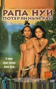 Рапа Нуи: Потерянный рай