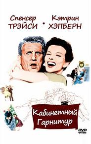 Кабинетный гарнитур