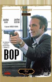 Вор