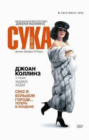 Сука