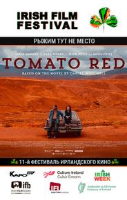 Рыжим тут не место