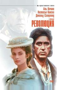 Революция