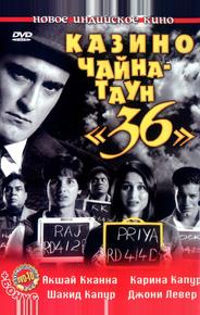 Казино Чайна-таун «36»
