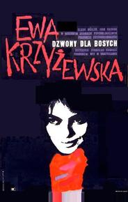 Колокола для босых