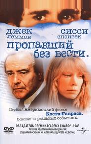 Пропавший без вести