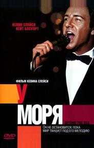 У моря