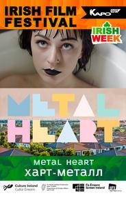 Харт-метал