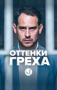 Вина по Фердинанду фон Шираху