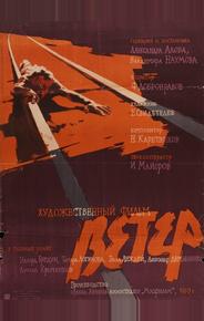 Ветер