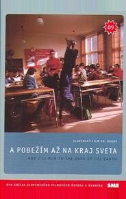 И убегу я на край света