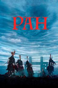 Ран