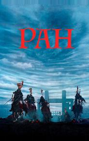 Ран