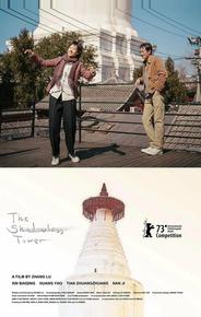 Башня без тени