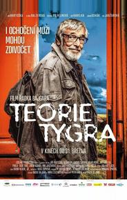 Теория тигра