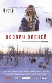 Хозяин оленей