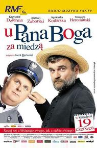 У пана Бога за межой