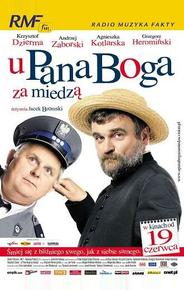 У пана Бога за межой