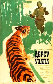 Дерсу Узала