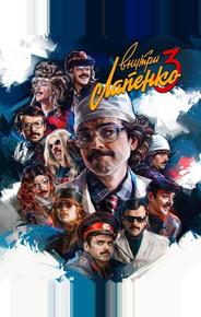 Внутри Лапенко