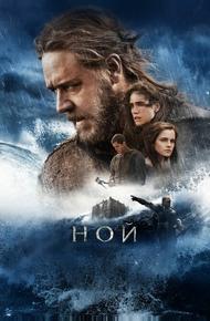 Ной