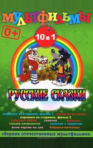 Всем чертям назло