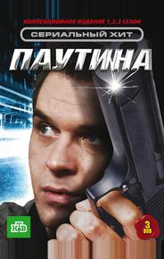 Паутина