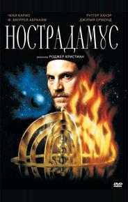 Нострадамус