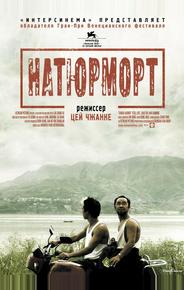 Натюрморт