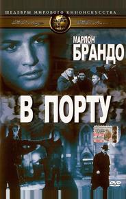 В порту